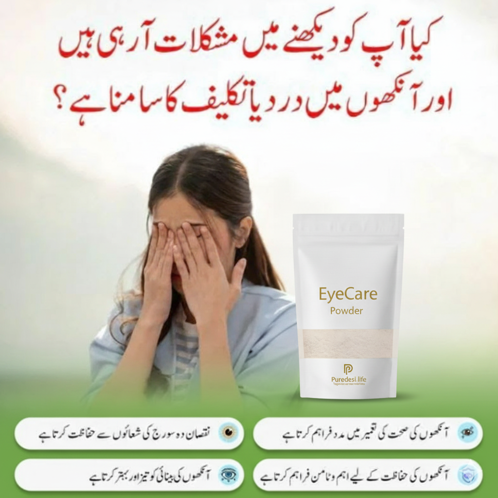 Organic Eye Care Powder – Natural Herbal Supplement for Vision & Eye Strain