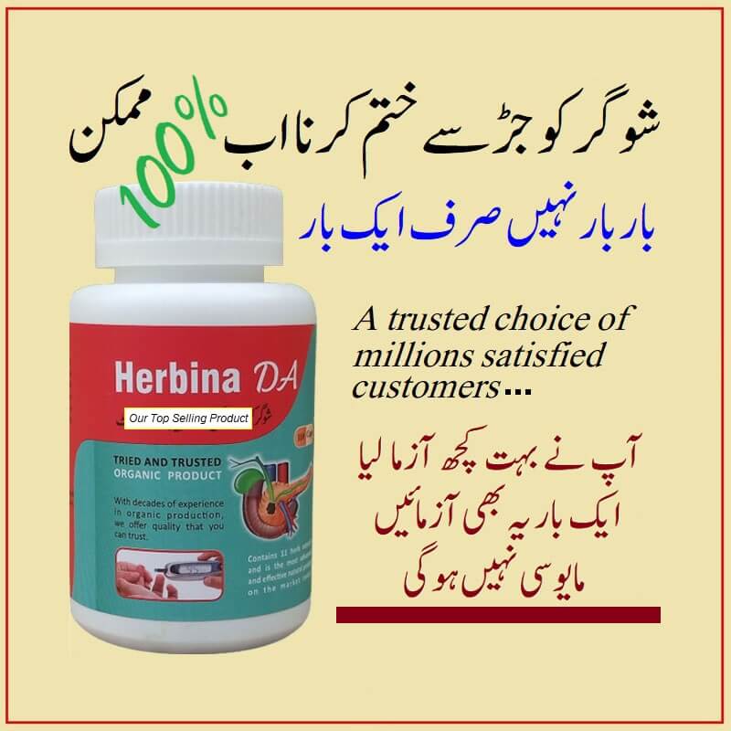 Herbal Sugar Care Powder (GPS)