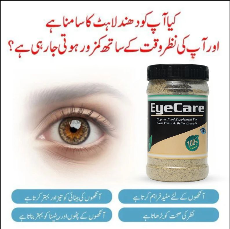 Eye Care - Organic
